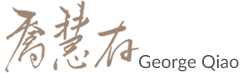 乔惠存 个人网站